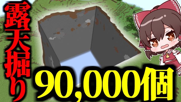 スライムチャンクを露天掘りしてみた マイクラBE6 - ruricatのその他いろいろ