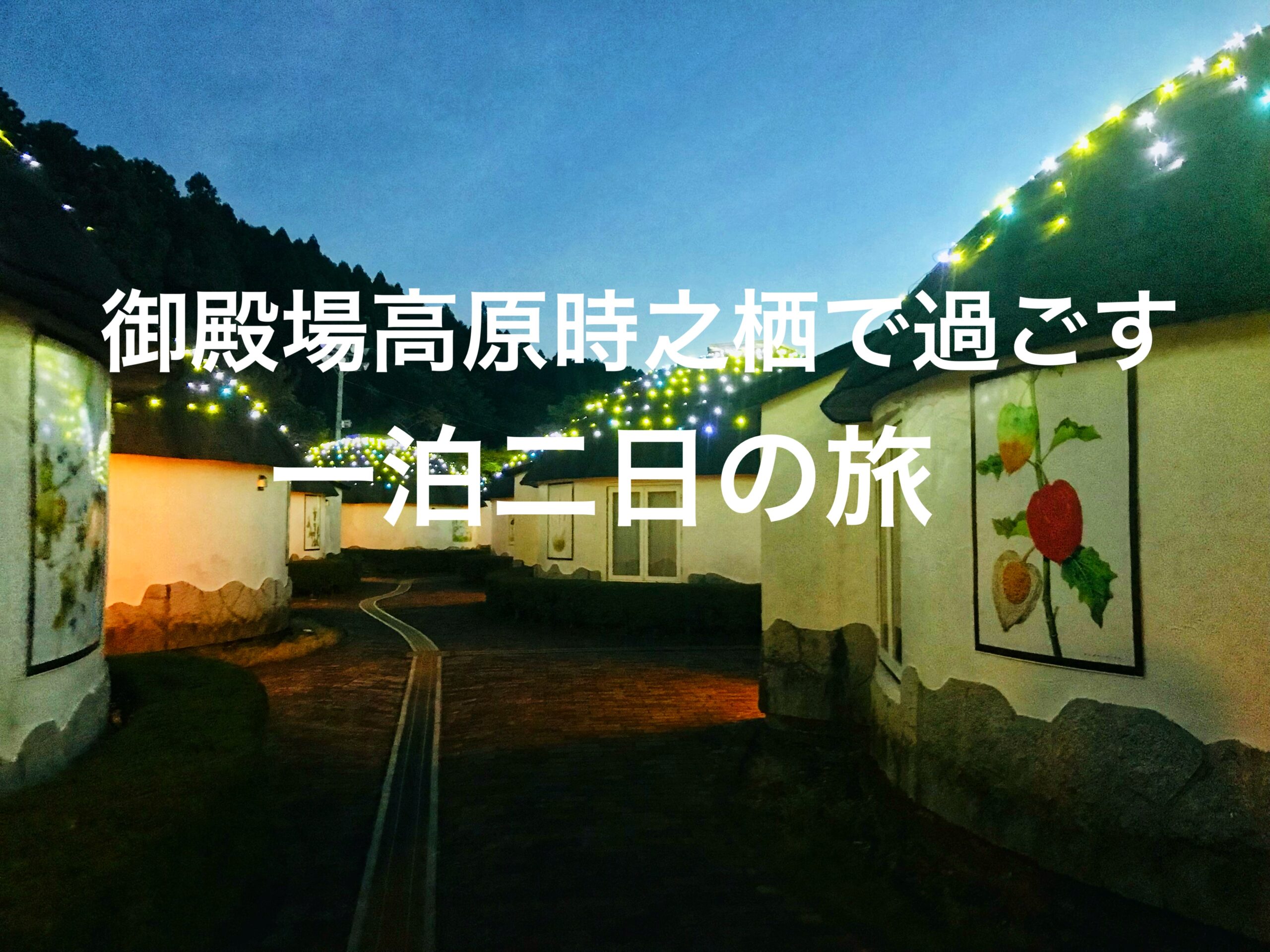 ☆静岡観光モデルコース10選☆ - 一般社団法人 静岡TaaS