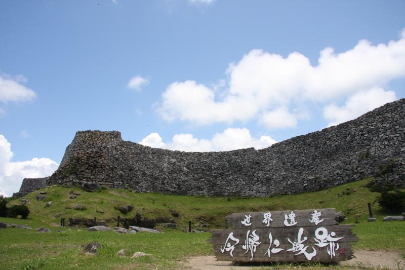 今帰仁城跡沖縄宝島つうしん