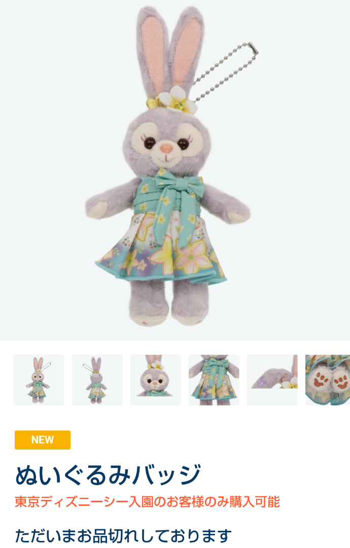 ぬいぐるみストラップ！東京ディズニーシー“ダッフィー＆フレンズのウィンター・トゥインクリング・タウン”グッズ・お土産 ステラルー リーナベルウィンタートゥインクリングタウン ストラップ