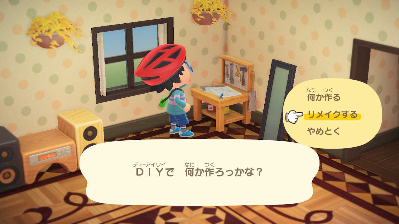 あつ森 リメイクできない小物一覧どうぶつの森シリーズ攻略ブログ