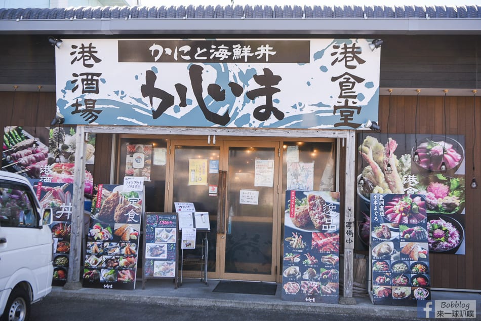 買う スポット情報一覧公式 大洗観光協会