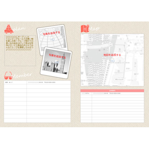 修学旅行に欠かせない「しおり」の作り方や製本方法を解説冊子製本お役立ちコラム