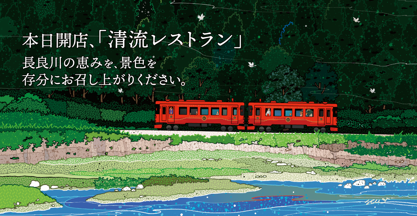 TRAIN SUITE 四季島 -