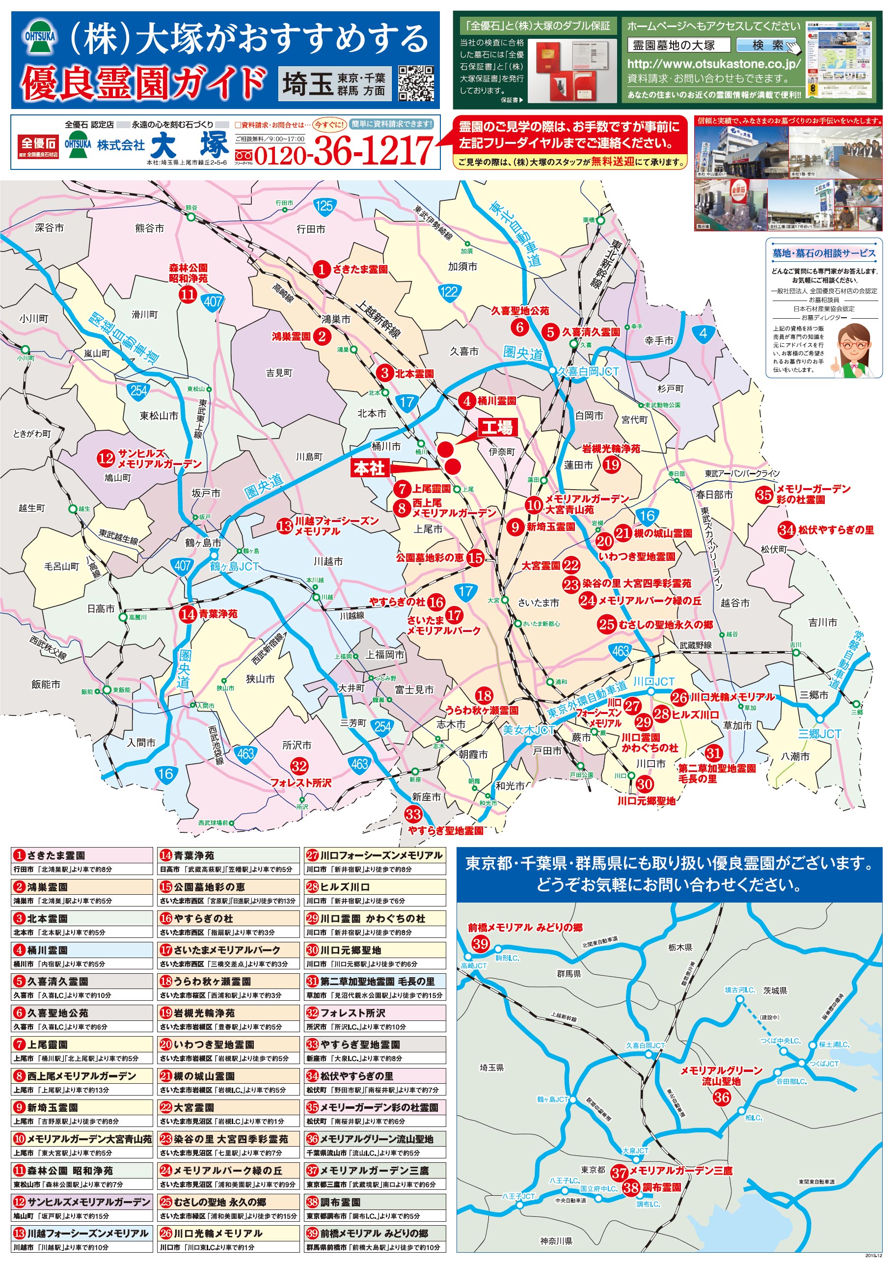 里塚霊園 札幌市 霊園ナビ