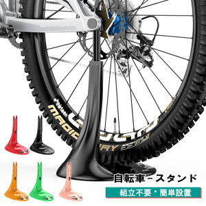 自転車 保管 屋外 スタンド