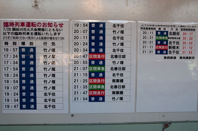 博物館や庭園にカフェも♪ 東向島 で下町さんぽ。