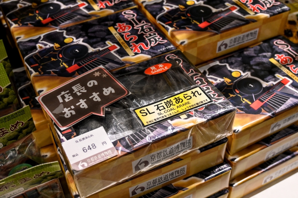 おみやげ決定！ 京都鉄道博物館「MUSEUM SHOP」を徹底解説！ - Fun-Toy-Life