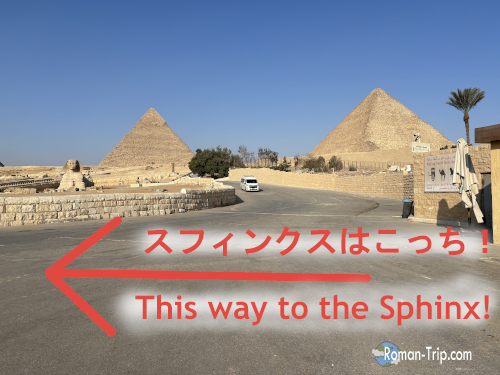 2022年最新 ギザのピラミッド観光コース進撃のトラベラー・カームラ