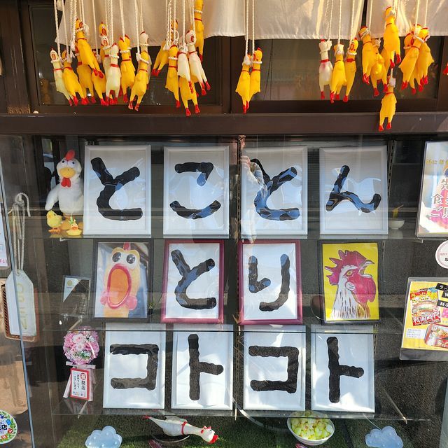 とことんとりコトコトに再訪 ２ ＠東寺毎日快晴時折曇天4