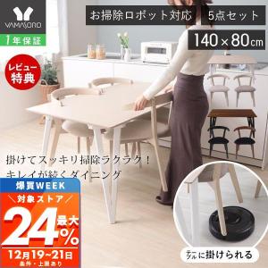 ダイニングテーブルセット 95ベンチ 4人 木製