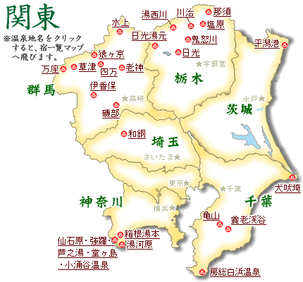 App 温泉検索 全国日帰り温泉マップAndroid