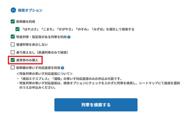 東京→新大阪に新幹線移動、名古屋に途中下車してみた