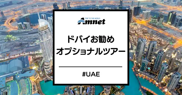 凄すぎ ドバイで訪れた最旬スポット厳選ベスト3マイナビニュース