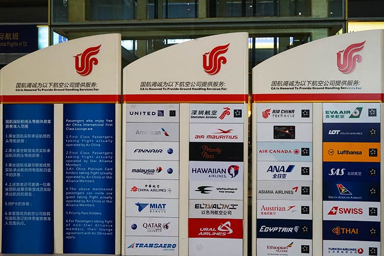 北京首都空港 中国国際航空ビジネスクラスラウンジ節約旅行者の旅記録