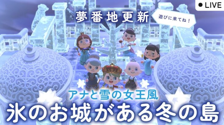 あつ森 夢番地公開 ディズニーのアトラクションが楽しめる島！ あつまれどうぶつの森島訪問