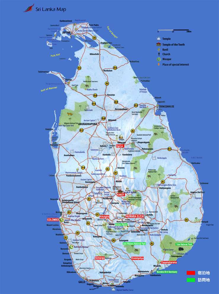 スリランカ旅行のすすめSOWHATの世界旅日記