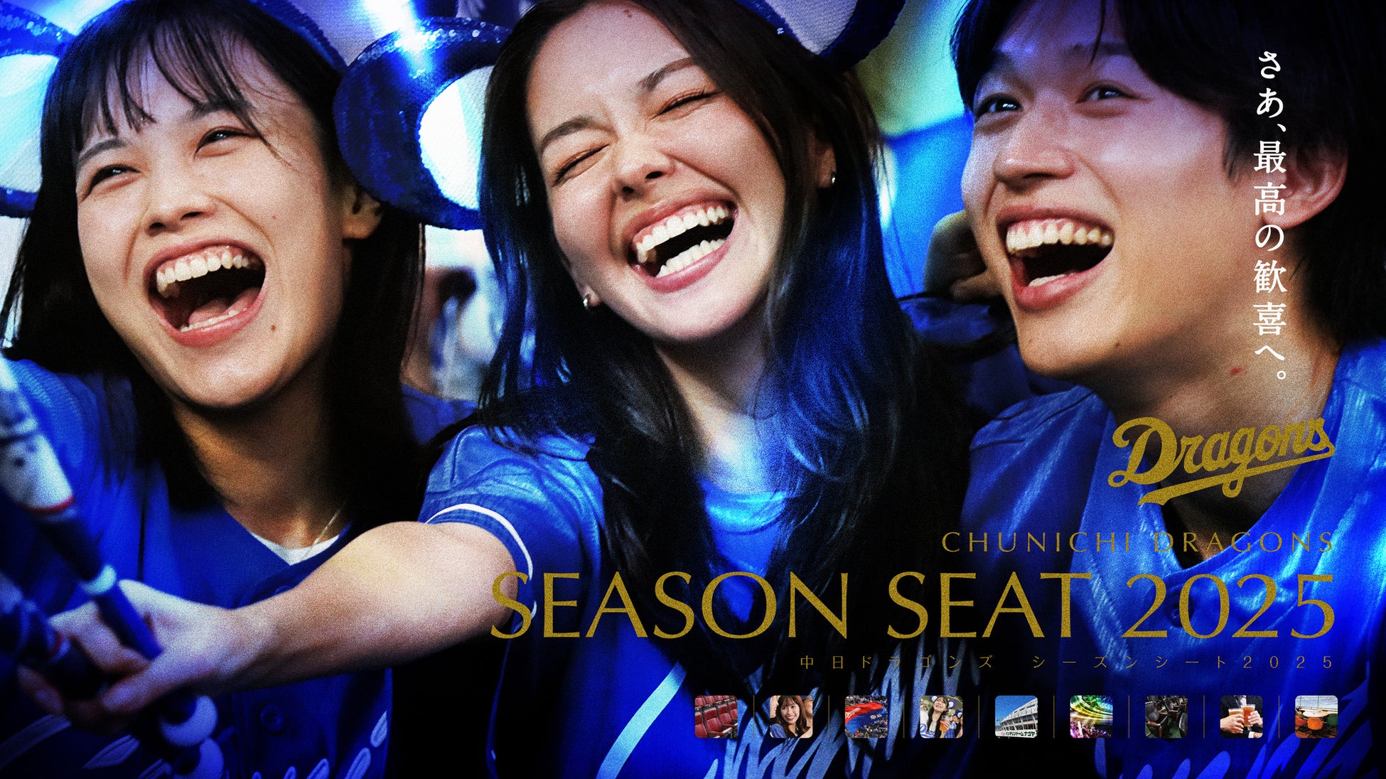 ナゴヤドームの新たな観戦スタイル プライムツイン席お披露目 設置のスマホでドームのカメラ映像を自由に選択：中日スポーツ・東京中日スポーツ