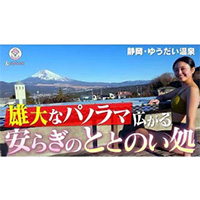 天空海遊の宿 末広の風呂その他施設 - 宿泊予約は＜じゃらん＞