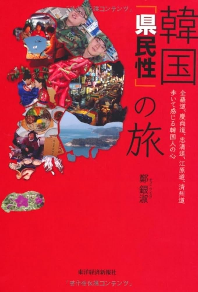 もっと知りたい！全羅道の歴史 前編hana＋ ハナタス