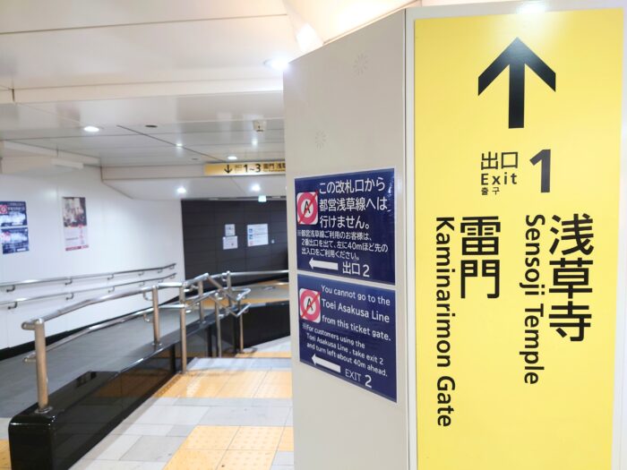 東京メトロ浅草駅 雷門・浅草寺方面改札から浅草演芸ホール 東洋館までの行き方