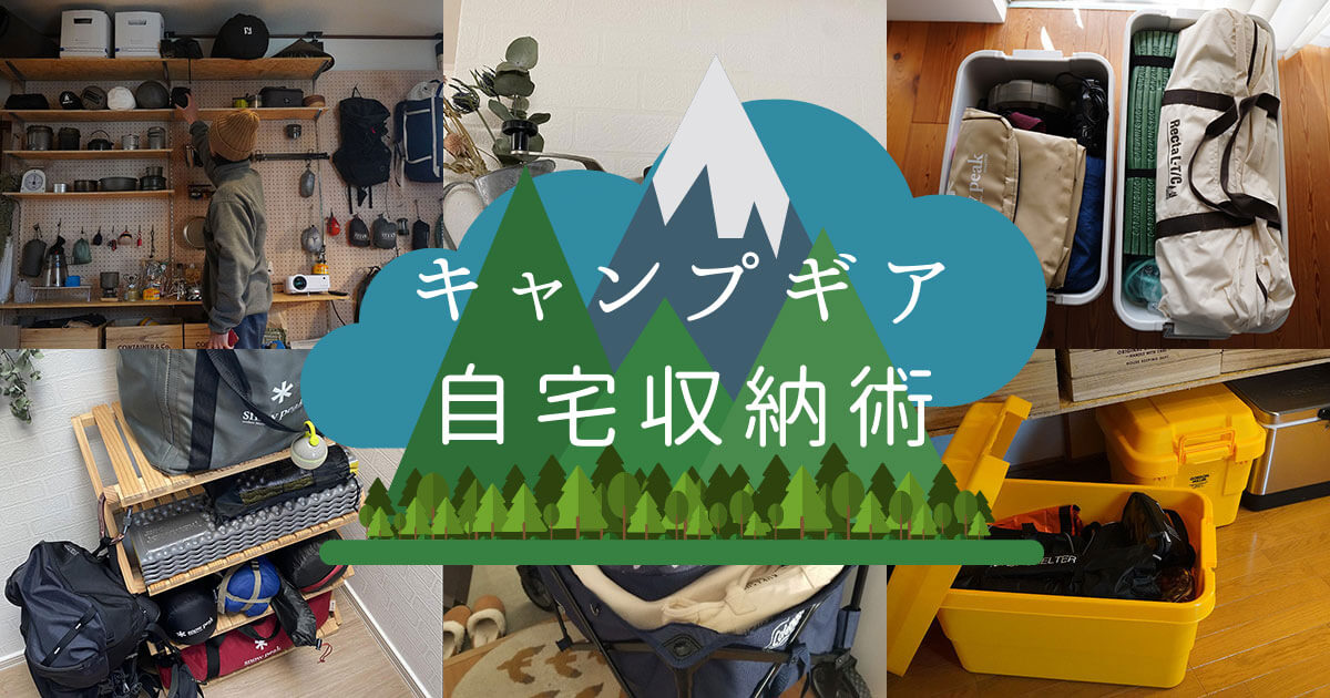 キャンプ用品収納マンションのベランダに置ける丈夫な収納のおすすめランキング野に行く