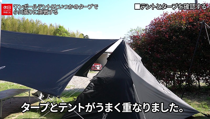 SOLO CAMP やっとみつけた至高の小川張りonetigris Hilander ワンティグリス