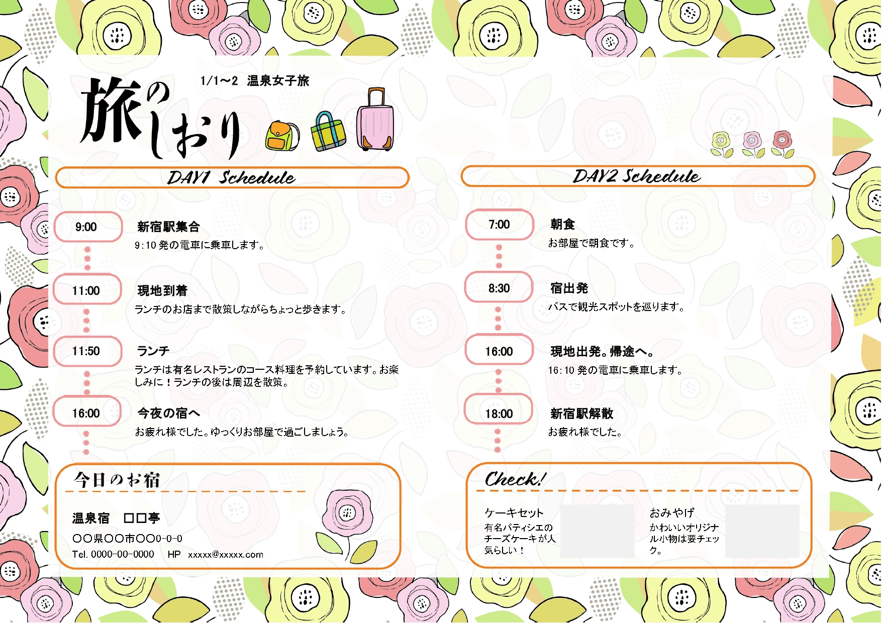 旅のしおりを無料テンプレートで作成！簡単におしゃれなデザインを手作りできるAI搭載スマホアプリCanva キャンバ