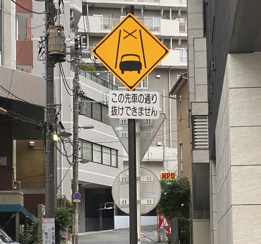 あなたは全部わかる！？意外と知らない道路標識と間違いやすい標識について教えて！おとなの自動車保険