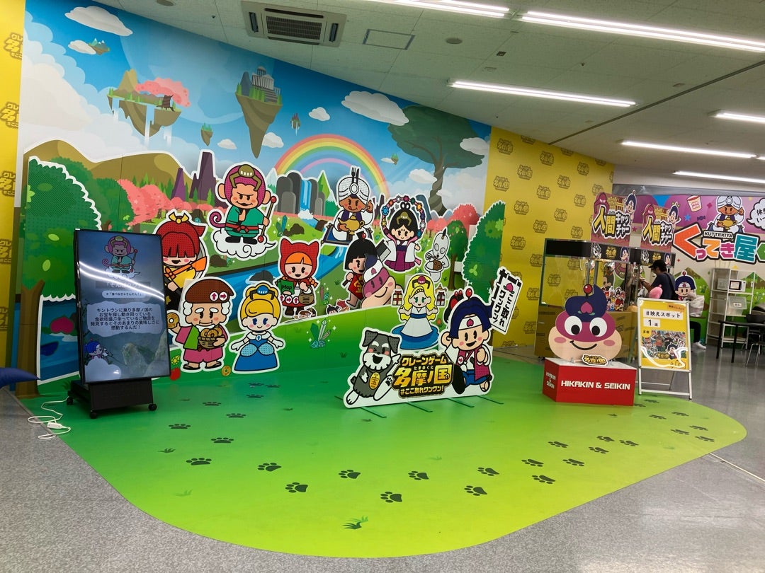 最大9時間無料！「多摩センター駅周辺駐車場」ショッピングやサンリオピューロランドにも便利！ 1日最大料金や提携先店舗は？まんじろうブログ