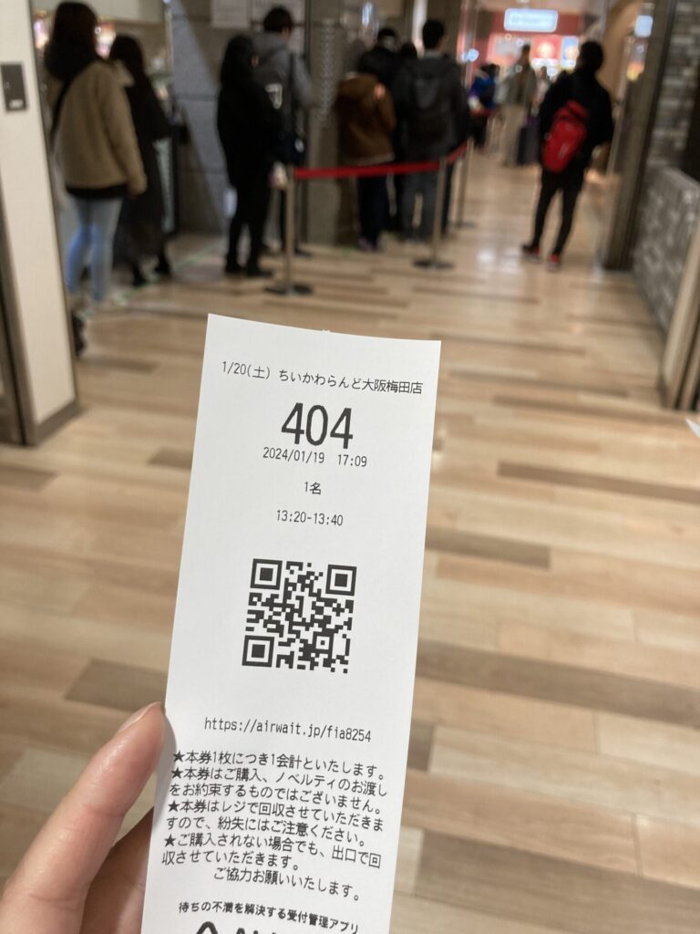 ちいかわらんど マルイシティ横浜店 2023 7 14