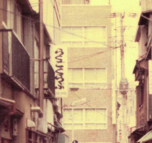 旧町名由来案内「旧上野元黒門町」彫刻木札職人ブログ芳雲の木育て日記