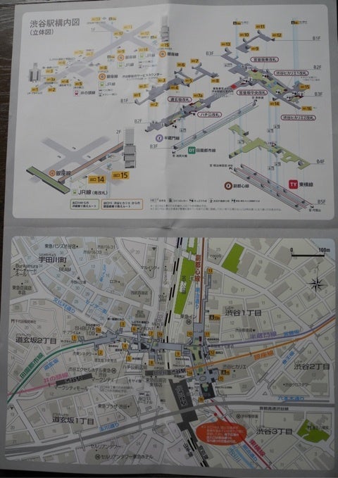 もはや迷宮化している渋谷駅地下構内を完全マスター！『東急線渋谷駅構内フロアマップ』が無料配布開始！ぶらり＠web走り書き