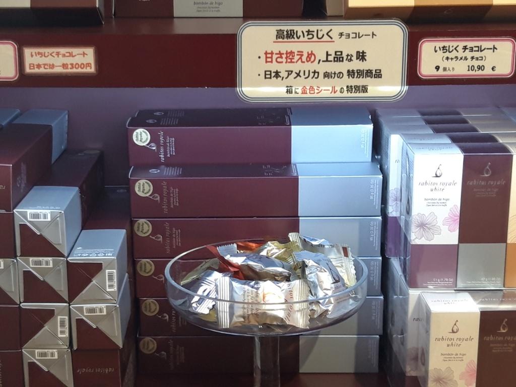 スペイン 2025年冬・観光客目線で選ぶ！スペインお土産紹介ばたこ