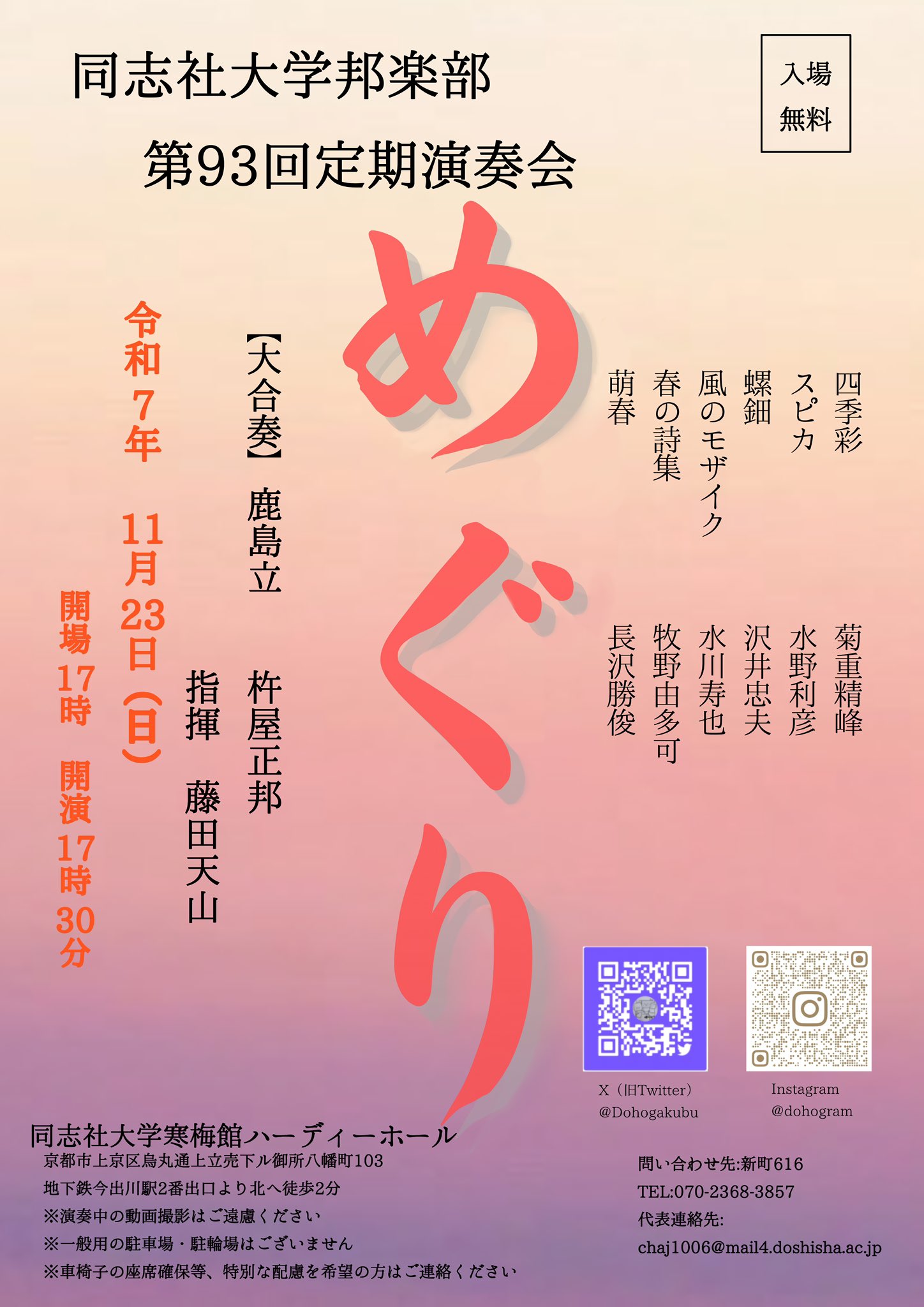 アマーク ド パラディ