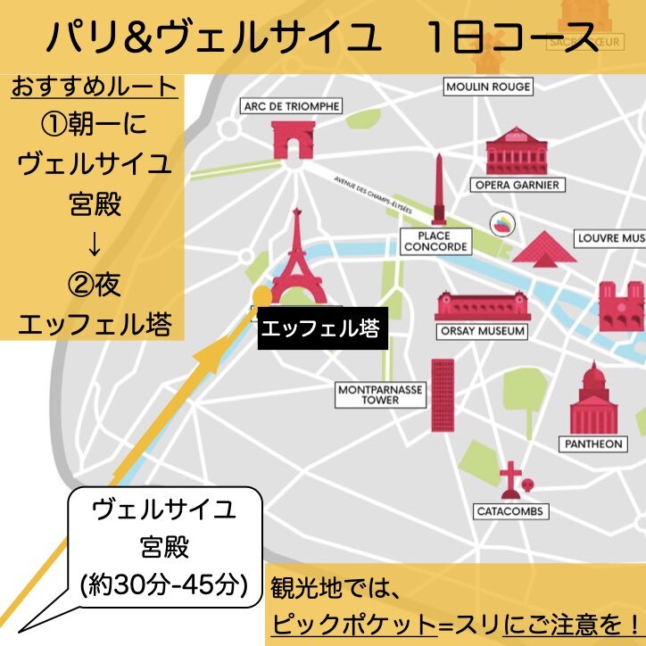パリからヴェルサイユ宮殿へのエクスカーション。 - Hellotickets