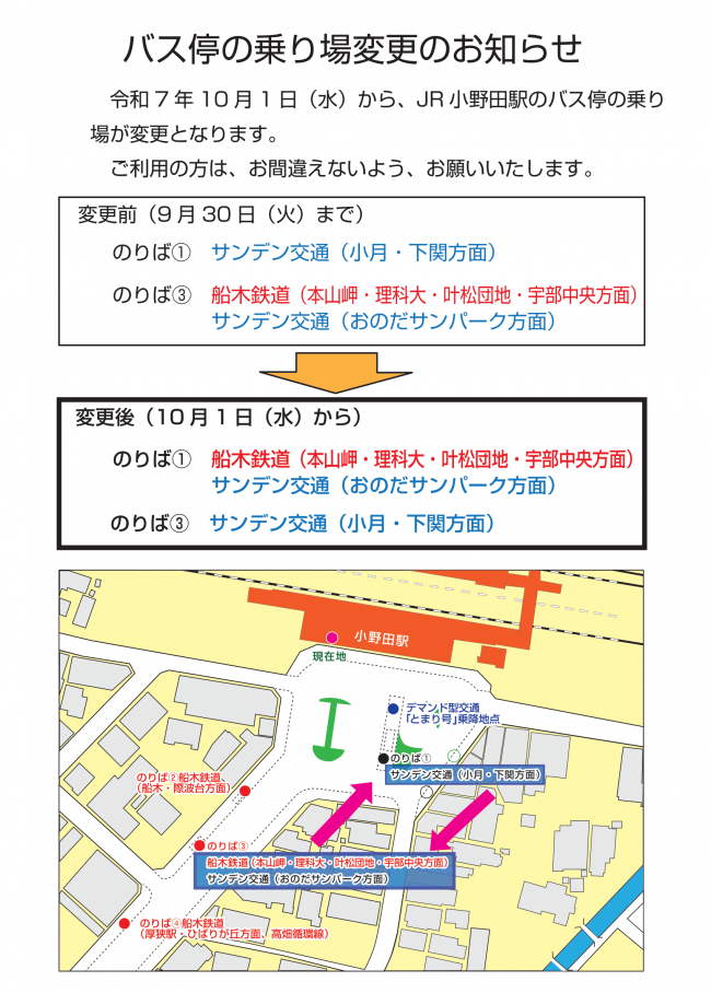 山口県内店舗 新山口駅以外 株式会社ジェイアールサービスネット広島 公式ホームページ