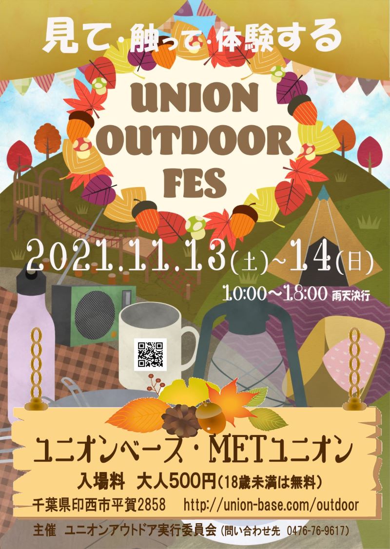 野外フィルムフェスティバル「AREA UNITE 2025」が10