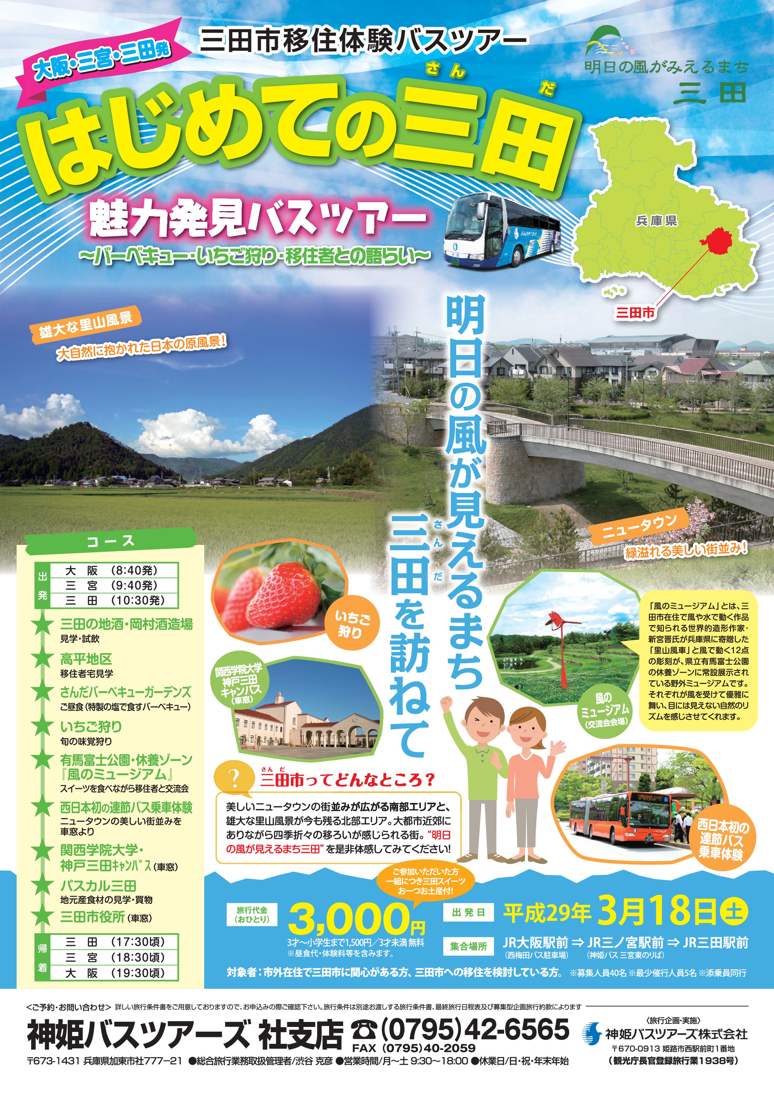 兵庫県からの日帰り旅行GetYourGuide