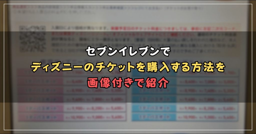 JTBコンビニチケットJTB 現地観光プラン・レジャーチケット・定期観光バス予約