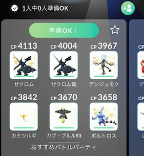 ポケモンGO ヘイラッシャ攻略！何人で倒せる？ソロクリアの秘訣＆レイド対策ポケモンを解説！ -