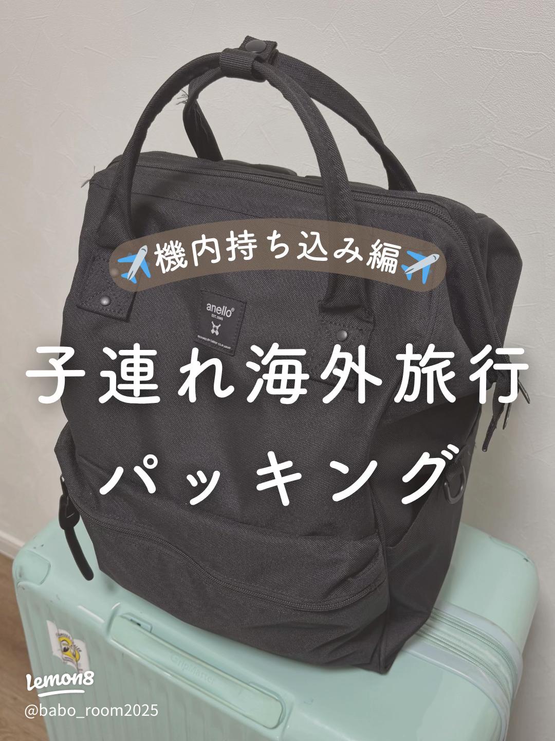 最新版！修学旅行の持ち物リスト！必須アイテムからあると便利なものまで 高校生なうスタディサプリ進路 高校生に関するニュースを配信