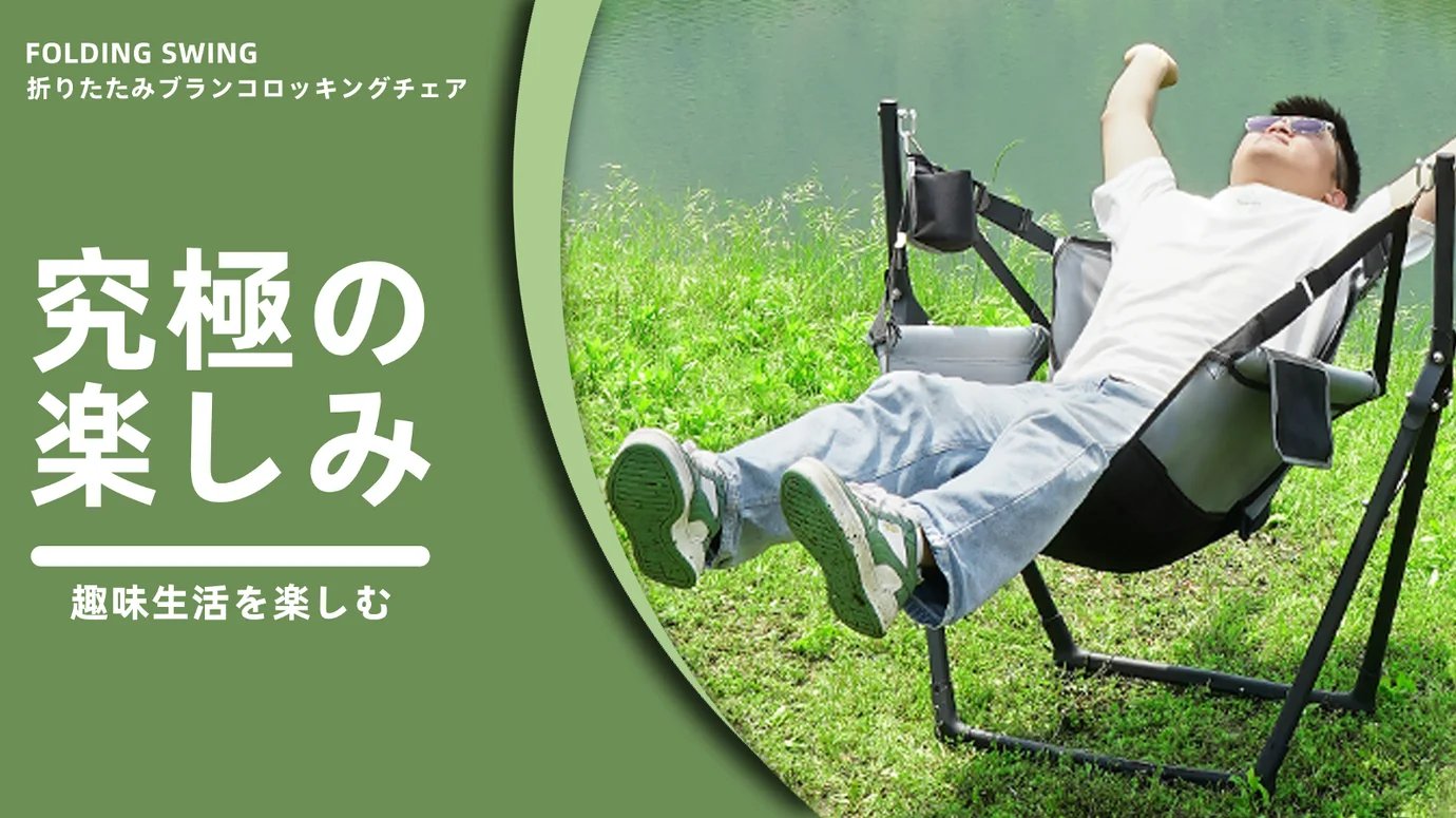 ブランコ 屋外遊具 金属製