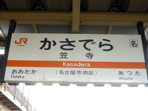 名古屋「日本ガイシホール」からの脱出方法 ライブ会場ガイド青春18きっぷ放浪記