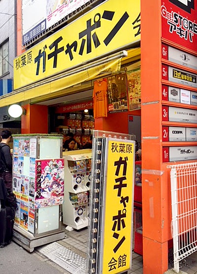 秋葉原ガチャポン会館でしかできない5つのことがちゃぽん戦士緊急出撃