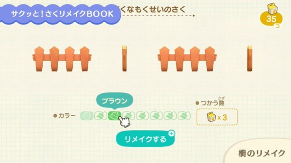 あつ森 ウェディングな柵の入手方法とレシピ あつまれどうぶつの森AppMedia