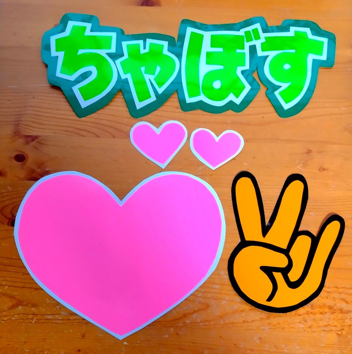 ちゃぼすの意味は？原嘉孝と寺西拓人の関係「てらつぐはらめぐ」を解説