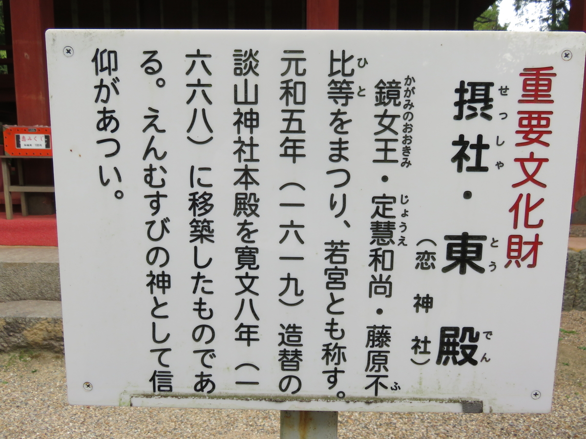 談山神社奈良県観光 公式サイトあをによし なら旅ネット桜井市山の辺・飛鳥・橿原・宇陀エリア神社・仏閣神社・仏閣