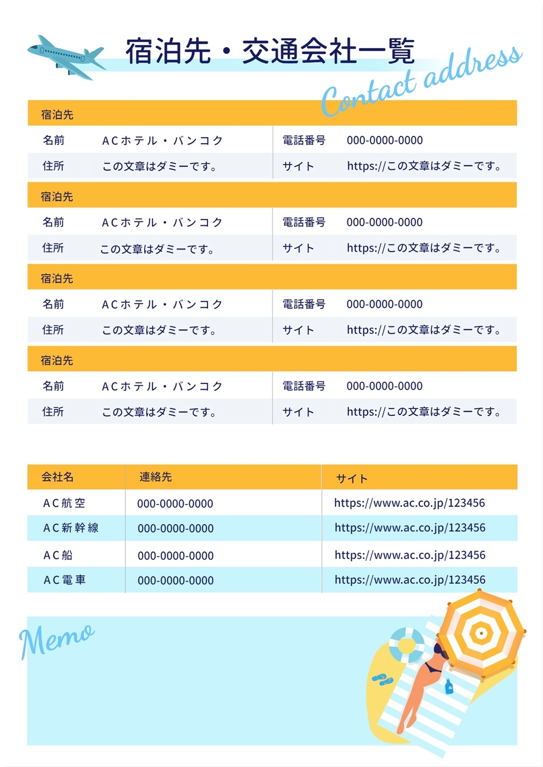 現代の卒業旅行レポート パワーポイント テンプレート パワーポイント