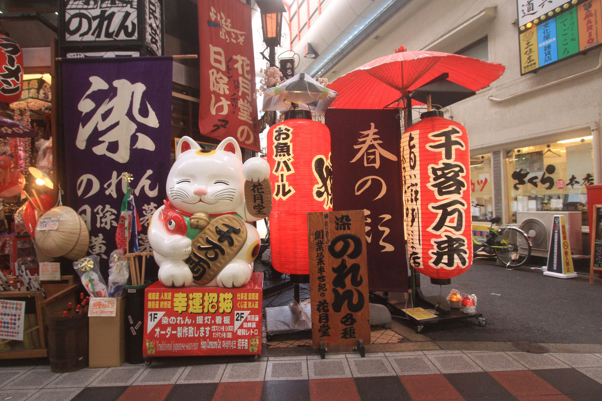 千日前道具屋筋商店街難波│人気の街情報 ここまち！│三菱UFJ不動産販売「住まい1」